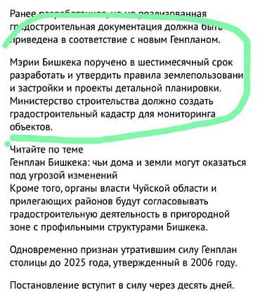 частный дом: 150 соток, Для строительства, Красная книга, Договор купли-продажи — 5