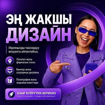 Графический дизайнер