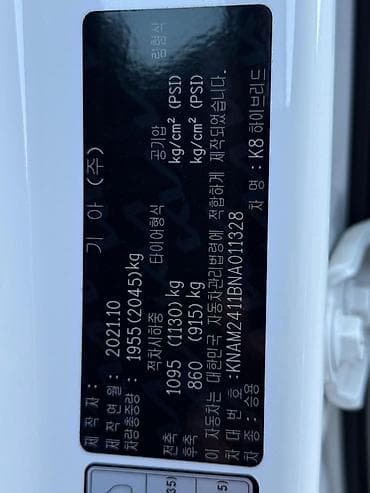 bme e34: Kia K8: 2021 г., 1.6 л, Гибрид, Седан — 6