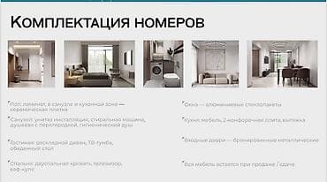 стчуной квартира ош: 1 комната, 24 м², Индивидуалка, 1 этаж, Евроремонт — 3