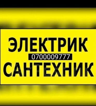 дома на иссык куле: Монтаж и замена сантехники Больше 6 лет опыта — 1