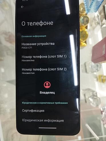 note 8 2021: Poco C71, цвет - Черный, 2 SIM — 2
