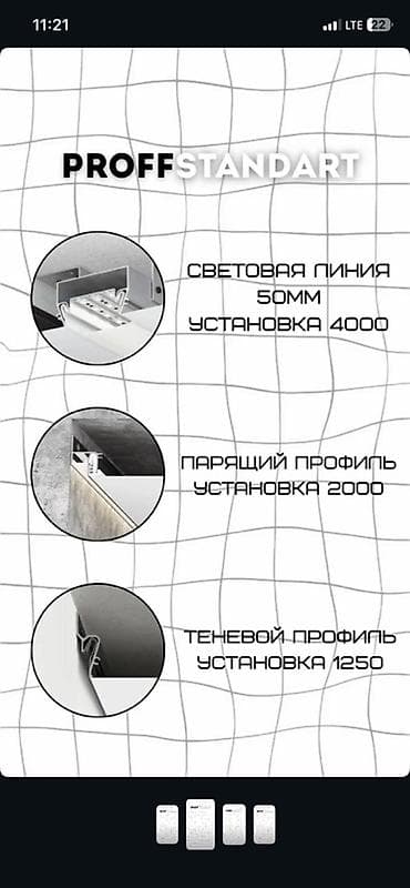 установка трековых светильников цена: Световые потолочные решения и монтаж - Световые линии в натяжном — 10