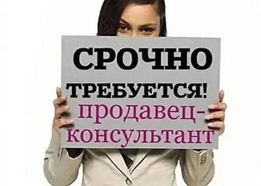 Требуется Продавец-консультант в Магазин электроники, График: Шестидневка, Карьерный рост, Полный рабочий день