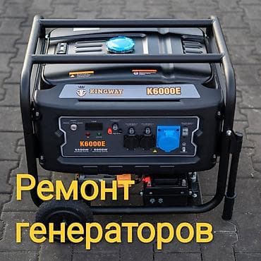 ремонт телевизоров выезд: Ремонт электробытовых генераторов любой сложности, чистка карбюратора — 1