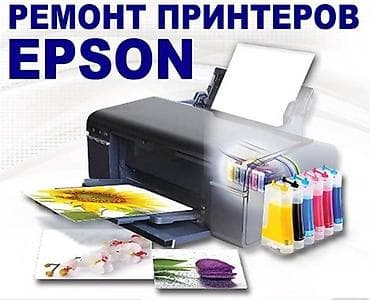 hp designjet: ☆☆☆"Сервис служба "FIX" ☆☆☆ У нас большой опыт ремонта и обслуживания — 3