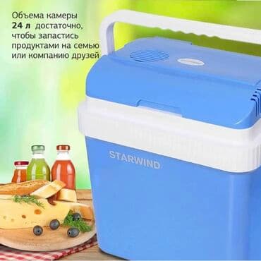 машина холодильник: Автохолодильник Starwind CF-124 24л 48Вт синий/серый Общие — 2