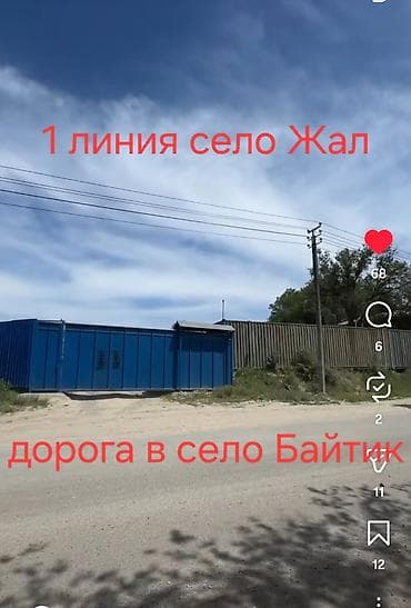 продам промбазу: 50 соток, Для бизнеса, Красная книга — 3