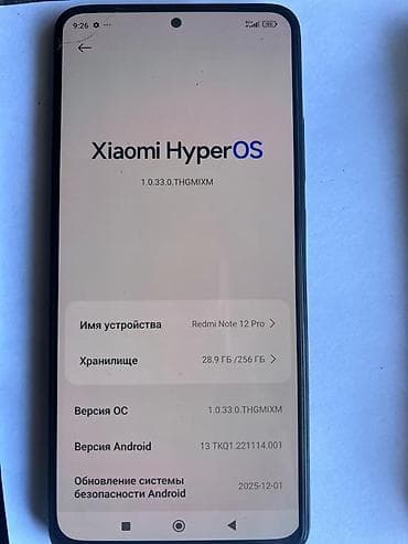 poco g4: Redmi, Redmi Note 12R Pro, Б/у, 256 ГБ, цвет - Черный, 2 SIM — 1