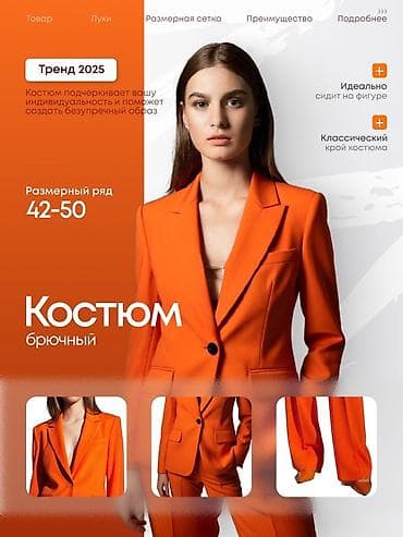 велюровая спортивка: Брючный костюм, Прямые, Пиджак, Полиэстер — 2