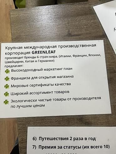 ness construction: Работа, Эко товары, Бизнес,Путешествия,ПенсияНаследство — 3