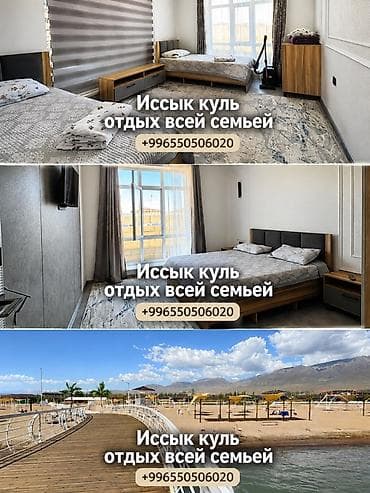 Гостиница на Иссык-Куле, Иссык куль, Palm Beach, Чок-Тал, 7 мест, Посуточно