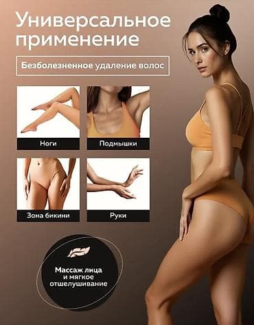 точечная: Эпилятор Электроэпилятор, Пилинг, Бритва, Точечная эпиляция,Подсветка экрана, Массажер — 6