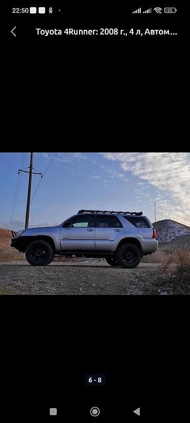 защитник: Toyota 4Runner: 2008 г., 4 л, Автомат, Бензин, Внедорожник — 5
