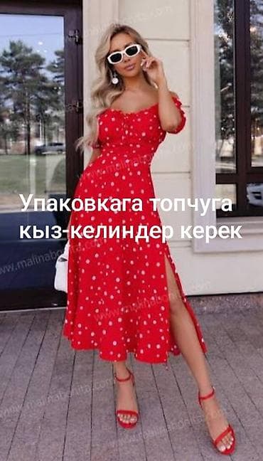 ищу работу бишкеке грузчик магазине: Упаковщик, Платья — 1