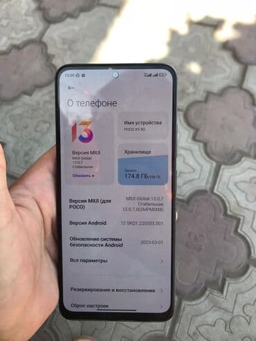 скупка телефон: Poco X5, 256 ГБ, түсү - Көк, 2 SIM — 4
