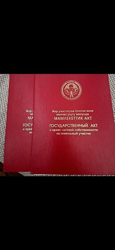 4 соток, Для строительства, Красная книга at lalafo.kg 4 соток, Для строительства, Красная книга