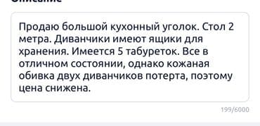 верхняя одежда женская: Түз диван, Эки орундук — 6