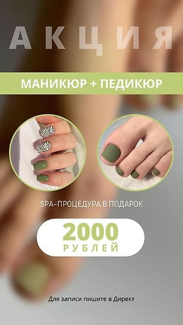 ресницы маникюр: ✨ АКЦИЯ НА ВЫПУСКНОЙ ✨ Идеальный образ начинается с красивого — 3