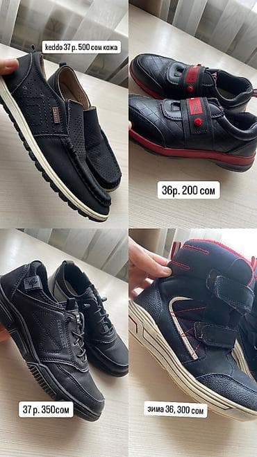 Комплекты одежды: Обувь от 22-37 размера, разные, 12 мкр — 5