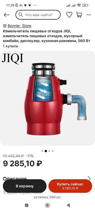 купить садовую тележку: Комбайн диспоузер измельчитель пищевых отходов
Мусорный комбайн — 3