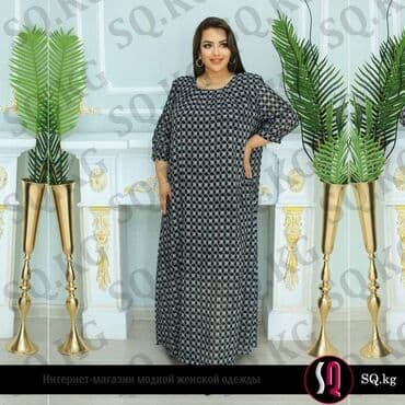 SQ - магазин женской одежды в Бишкеке: Вечернее платье, А-силуэт, Длинная модель, С рукавами, 7XL