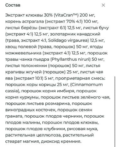 Медтовары: ALNIMA Kidney Health Support — растительная пищевая добавка в капсулах — 3