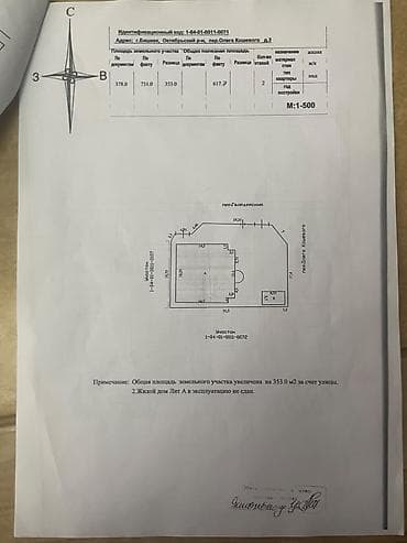 дваинои агент: 618 м², 6 комнат, Утепленный, Теплый пол, Бронированные двери — 5
