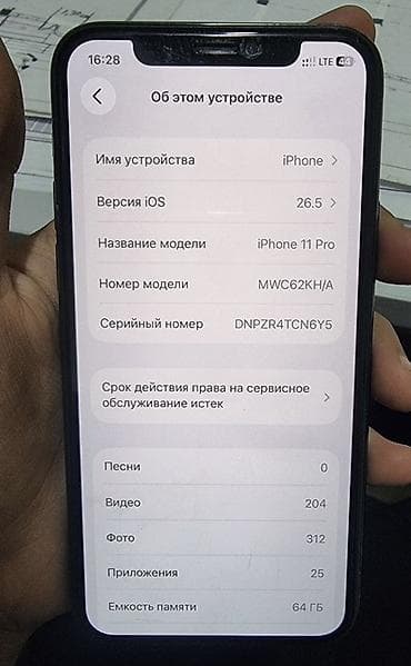 iphone 14 max: IPhone 11 Pro, 64 ГБ, цвет тёмно-зелёный. Смартфон Apple с компактным — 4