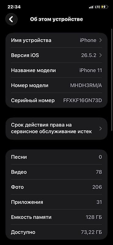 Мобильные телефоны и аксессуары: Небольшой торг IPhone 11, 128ГБ, цвет Black (чёрный) Идеал не — 7
