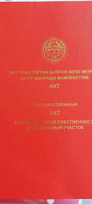 с петровка: 8 соток, Для строительства, Красная книга — 1