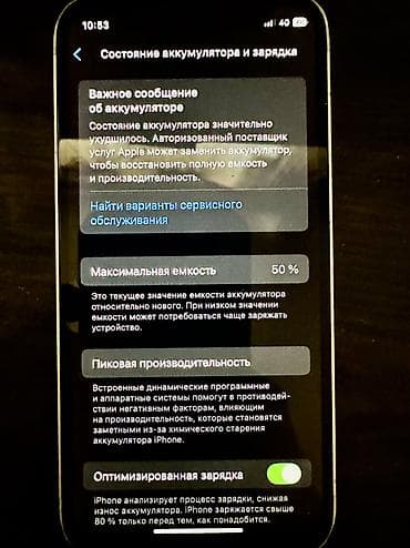Техника и электроника: IPhone 12 mini, Б/у, 128 ГБ, Белый — 6