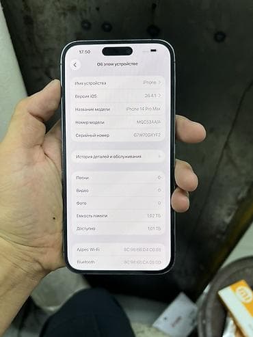ж 6: IPhone 14 Pro Max, 1 ТБ, Deep Purple, 87 % — 3