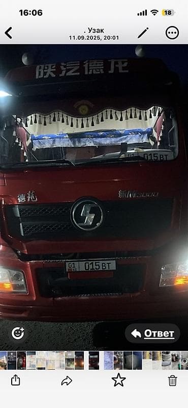 team terzo: Тягач, Shacman, Самосвал — 1