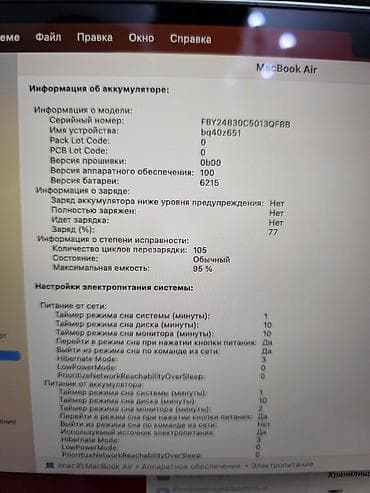 Ноутбуки Apple (MacBook): Ультрабук, Б/у, Apple M2, ОЗУ, RAM: 8 ГБ — 5