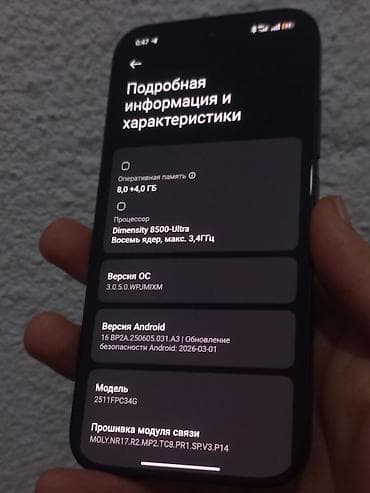 m4 max: Poco X8 Pro, Новый, 256 ГБ, цвет - Черный, 1 SIM, 2 SIM — 7