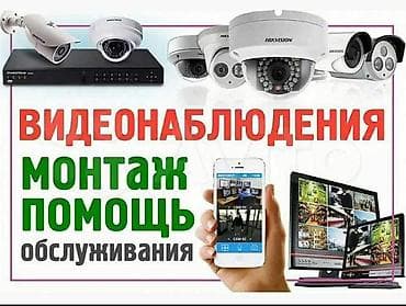 Установка видеокамер, пожарооповищение, контроля доступа, локальные