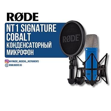 dji mic 1: NT1 SIGNATURE COBALT Rode - студийный конденсаторный микрофон — 1