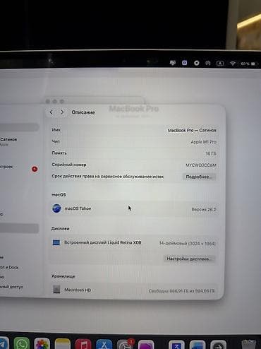 apple mac: Для программирования, Б/у, Apple M1 Pro, ОЗУ, RAM: 16 ГБ — 7