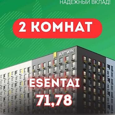 2 комнаты, 71 м², Элитка, 11 этаж, Готовая ПСО (под самоотделку) — 1