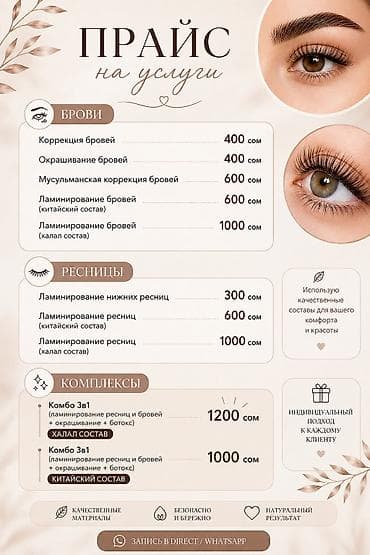 подмышки: Шугаринг, С выездом на дом — 2