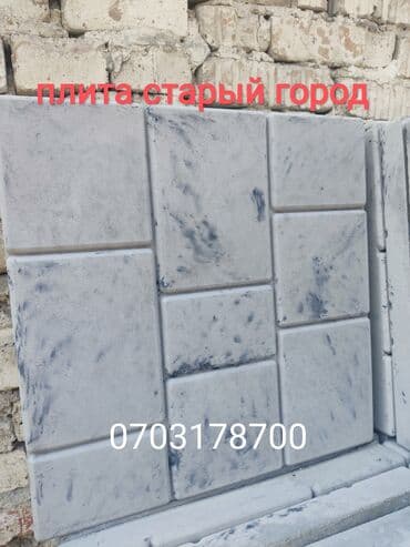 брусчатка бишкек дом брусчатки'' тротуарная плитка бордюры бишкек: Продажа брусчатки,бардюры,лотки в наличии и заказ.Доставка и замер по — 13