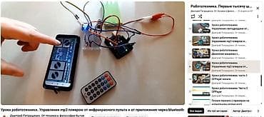 Робототехника. Бесплатный и практический, Зарекомендовавший себя — 3