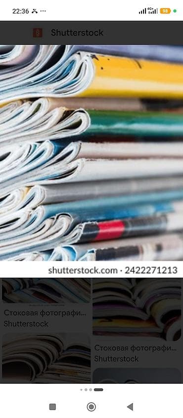 бу чехол: Покупаю макулатуру! книги газеты журналы — 3