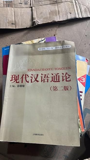 коллекция монет: Подборка учебных материалов по китайскому языку и подготовке к HSK. В — 8