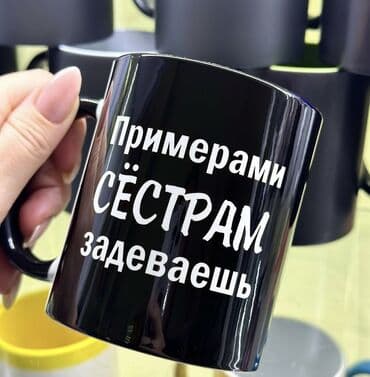 заказать кружку с фото и надписью: Сублимационная (дисперсная) печать, | Кружки — 3