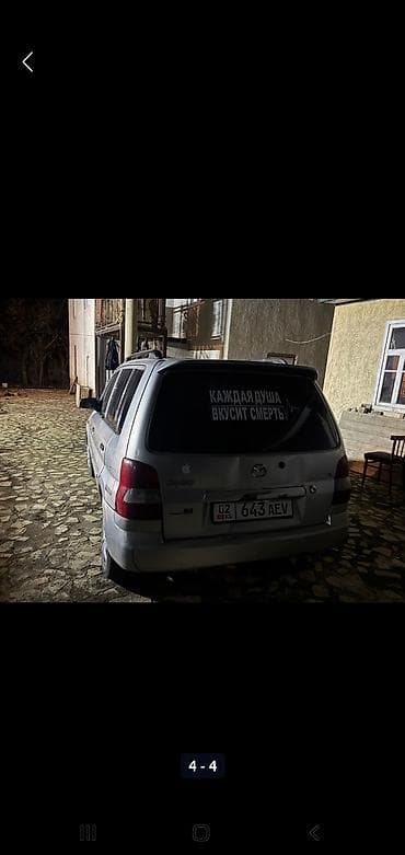 Mazda Demio: 2002 г., 1.5 л, Бензин, Универсал