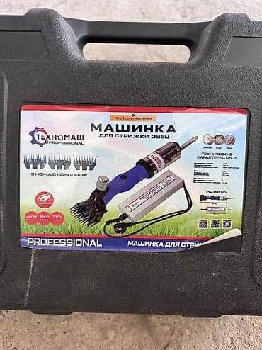 кой романовский: Машинка для стрижки овец, 2800-3000 об/мин, почти новая — 1