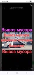 собака для охраны: Вывоз мусора вывоз мусора Вывоз мусора вывоз мусора Вывоз мусора — 7