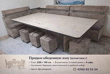 Офис эмереги: Ашкана үчүн жумшак бурчек, Башка материал, түсү - Саргыч боз — 1